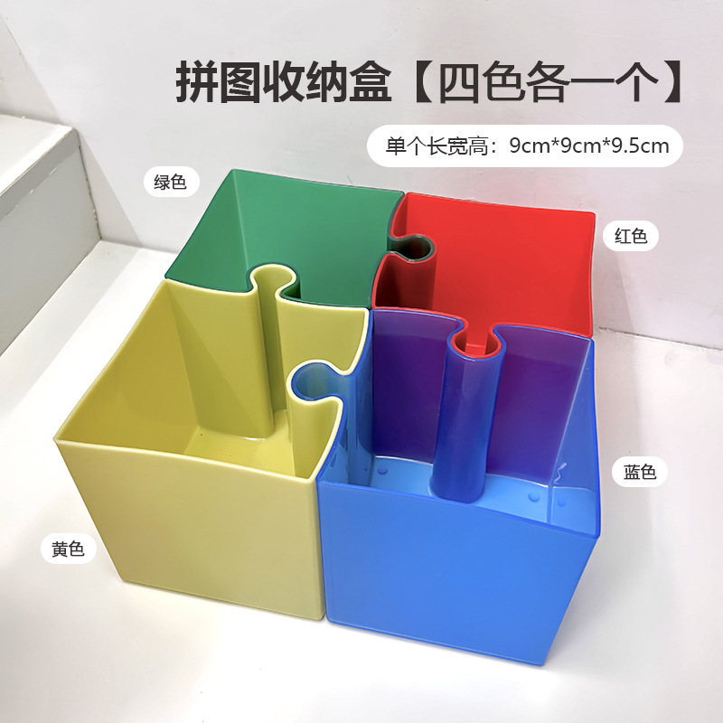 Caja de escritorio de rompecabezas creativo, caja de almacenamiento de papelería, jardín de infantes, escritorio de escritorio de oficina, soporte de lápiz simple avanzado