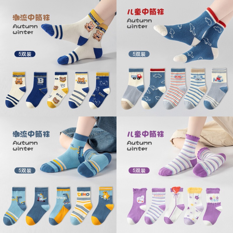 Children's Socks for Autumn and Winter, Solid Color Mid-Calf Socks, Cartoon Socks for Boys and Girls, Toddlers and Older Children, Spring and Autumn Socks for Young Children Children's Socks for Autumn and Winter, Solid Color Mid-Calf Socks, Cartoon Socks for Boys and Girls, Toddlers and Older Children, Spring and Autumn Socks for Young Children
