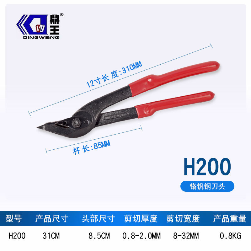 临沂厂家12-24寸铁皮剪剪铁皮的专用剪刀铁皮剪刀工业铁皮剪刀