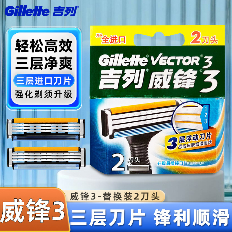 Gillette Weifeng 3 Razor Replacement 2-Head Genuine Manual Three-Layer Blade Razor Men's Razor Gillette Weifeng 3 Razor Replacement 2-Head Genuine Manual Three-Layer Blade Razor Men's Razor