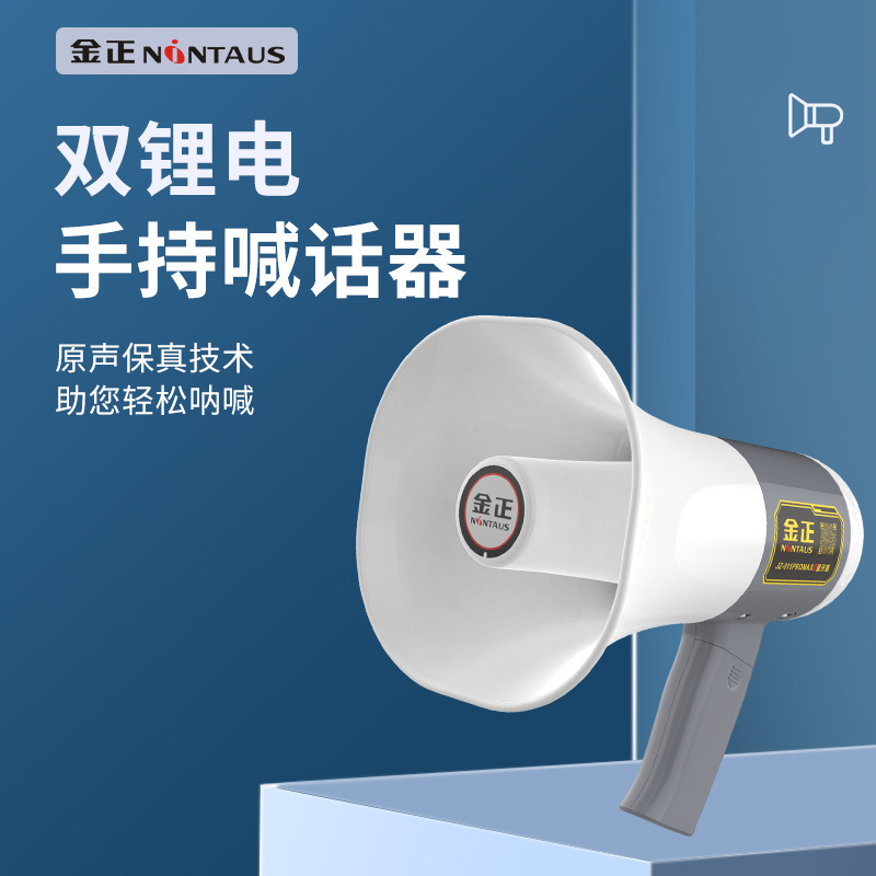 双仓喊话器50瓦大功率双锂电扩音器录音喊话扩音机喇叭喊话器手持|ms