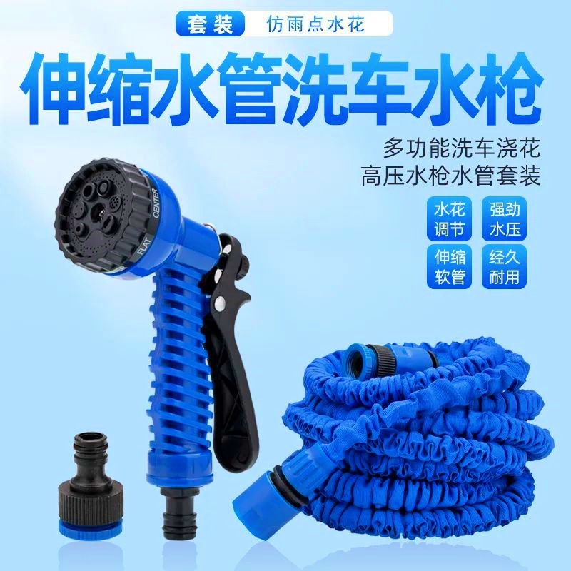 夏季新款3倍多功能伸缩水管洗车园林花园浇水软管水枪跨境贴标