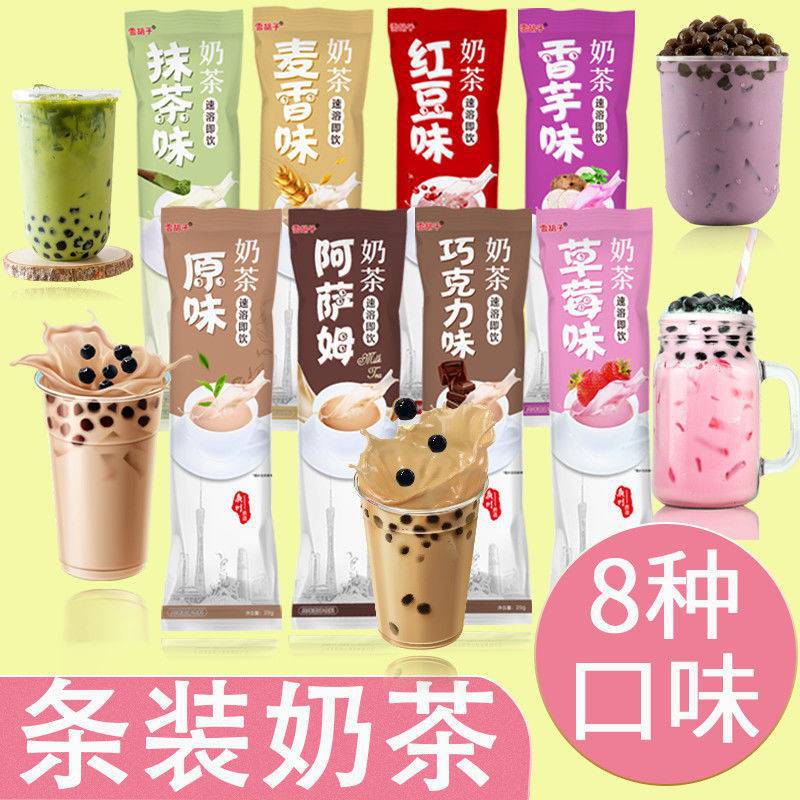 [gift Box] Milk Tea Bag Brewed Pearl Milk Tea Powder Full Set Red Bean Assam Whole Box Milk Tea Ingredients Wholesale