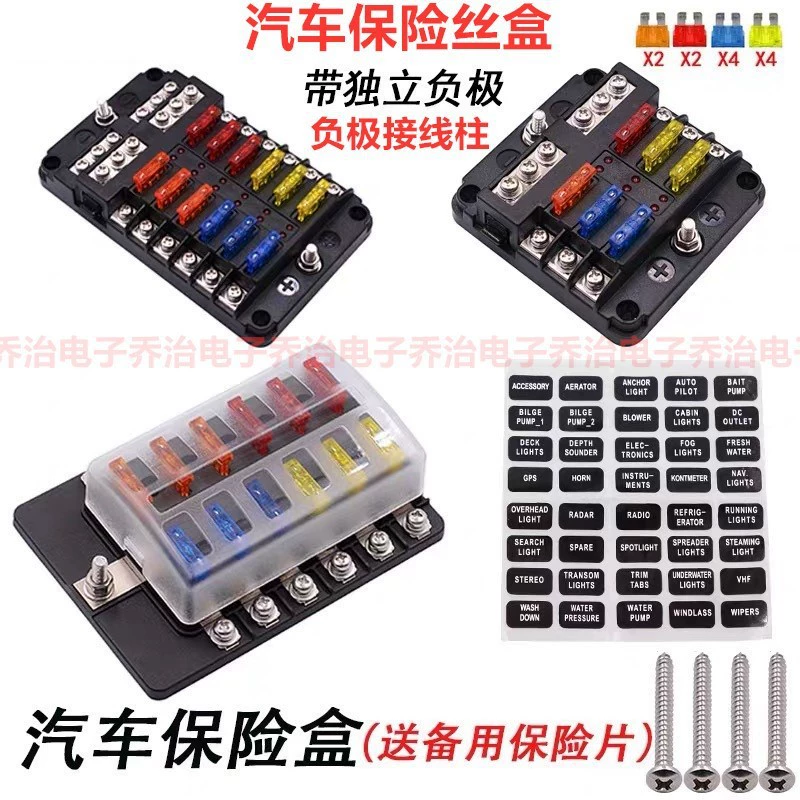 Модифицированные автомобильные аксессуары с отрицательным рядом проводов 6-битная 8-выходная Многоканальная коробка держателя предохранителя в сборе с несколькими входами и несколькими выходами RV