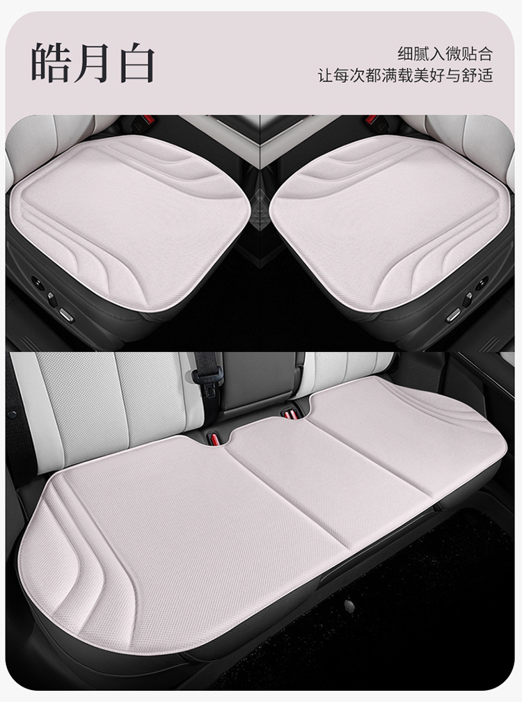 Sea Algae Fiber Car Seat Cushion, Universal for All Seasons, Single Piece Summer Breathable Three-Piece Set, Non-Slip
