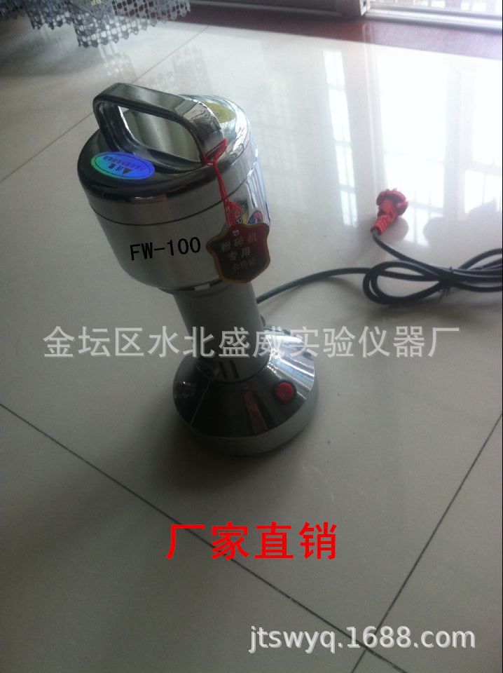 供应FW-80 100固体样品粉碎机厂家样品粉碎机价格 杯式粉碎机