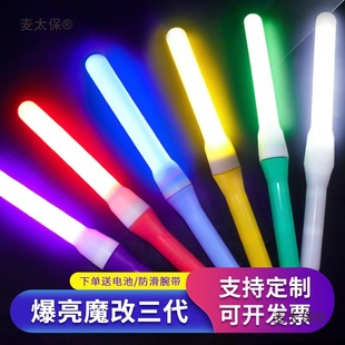 Concert Glow Stick Pl Magic Modified Stick Call Stick Atmosphere Dance Props Wota Art Music Festival Support Metabo