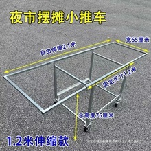 摆摊车货架车夜市地摊车摆摊用的摆摊用的折叠架子出摊摊位垒德株