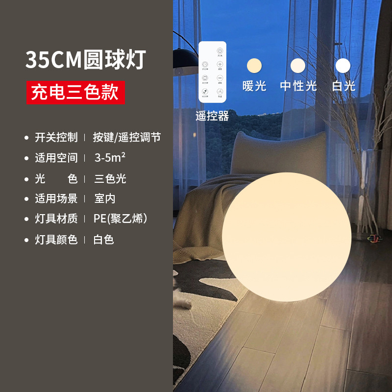 Торшер Nordic Light Luxury 35см, аккумулятор, 3 цвета