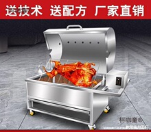 全自动全羊烤羊架机器自动机烧烤整烤烧烤炉烤羊自动机烤羊麦太保