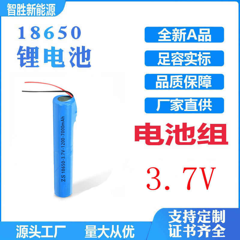 18650锂电池组2400-6000mAh 3.7V电动喷雾洗鼻器鼻腔清洗冲鼻器