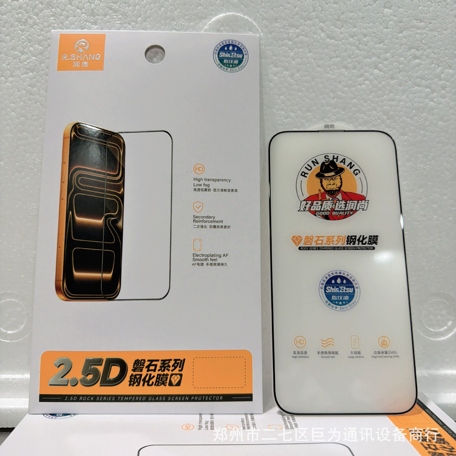 Runshang High Aluminum Pressure-Resistant Tempered Film for Apple 17/16/15/14 Pro Max Anti-Fingerprint Screen Protector