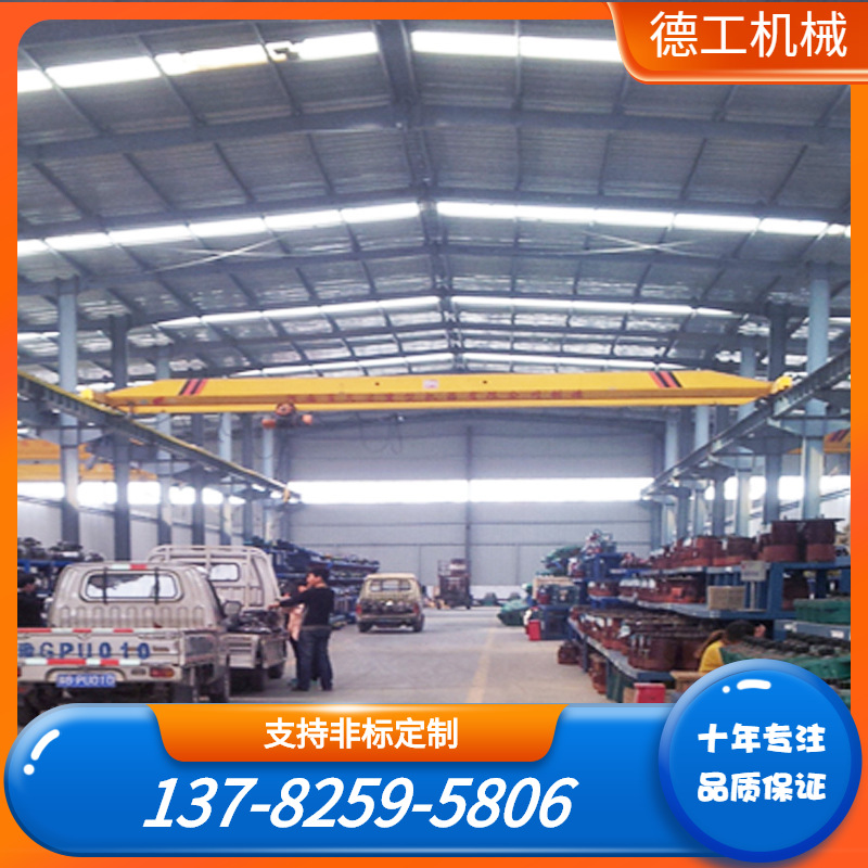 德工起重厂家供应LD单梁行车3T~8.5m 室内小型单轨起重机生产厂家