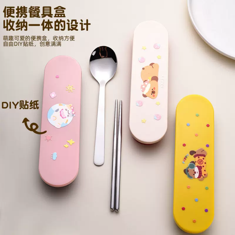 多巴胺筷子勺子套装一人用小学生餐具收纳盒便携式筷子盒单人装