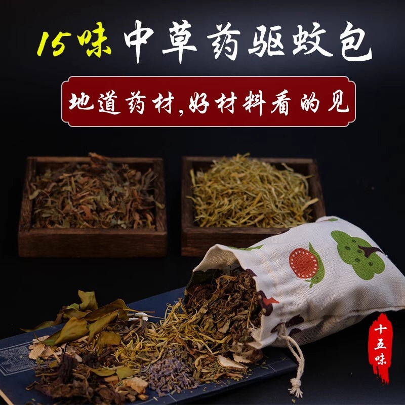艾草驱蚊中药香囊包夏天孕妇儿童防蚊虫便携香茅草包家用持久端午|undefined