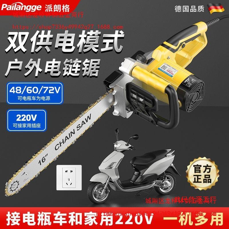 有刷新款锯子锯木头家用手持两用电链锯砍柴神器大功率通用伐木锯