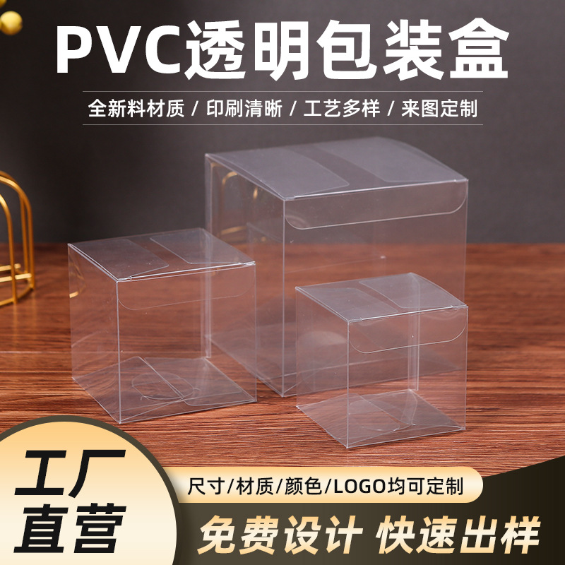 透明pvc塑料包装盒子磨砂pp胶盒长方形喜糖盒pet内裤包装盒