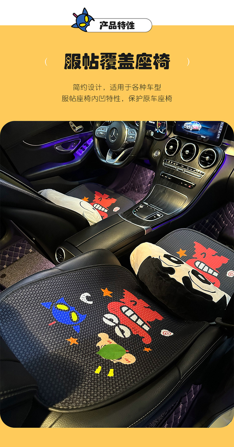Cartoon Car Cushion Four Seasons Universal Internet Popular Small New Cute Half Encircled Women's Car Cushion Summer Seat Cover