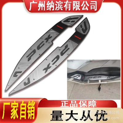 Suitable for H Honda Pcx160 Modified Aluminum Alloy Anti-Slip Pedals Anti-Slip Foot Pads Motorcycle Accessories (Motorcycle pedals)
