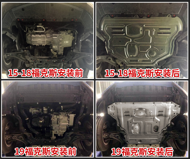 22 Focus Engine Lower Guards Original Classic Focus Lower Guards Chassis Guards Armor 21 Metal