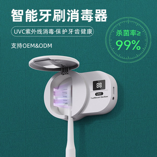 2023 new product wall-mounted smart electric toothbrush disinfection box portable UV ultraviolet air-dried toothbrush sterilizer