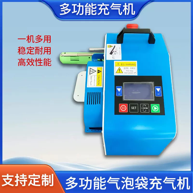 多功能气泡袋充气机卷材充气配套设备全自动环保高性能多用气柱袋