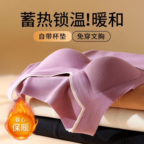 Women's winter and autumn down-filled warm vest, no need to wear a bra, one-piece seamless warm underwear for women, seamless
