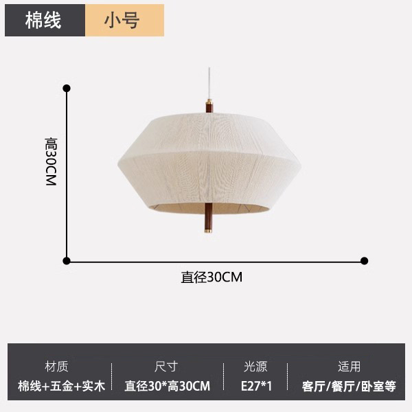 Araña de estilo japonés, dormitorio, estudio, hilo de algodón tejido, candelabro de madera maciza, lámpara, restaurante, salón de té, candelabro