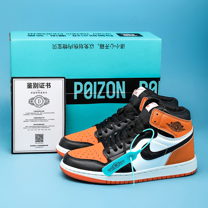 aj1 하이탑 버클 부러진 백보드