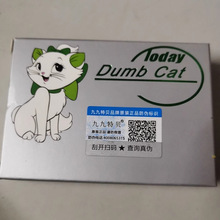 宠物公母猫通用口服九九贝特猫宁片发情期内服用口服片