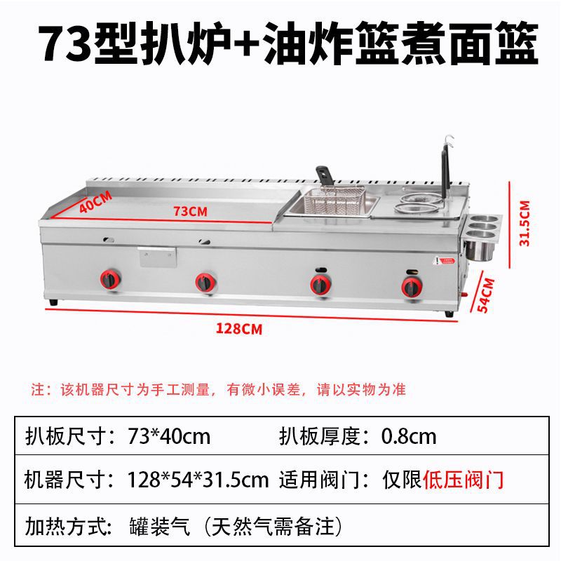 Engrosado 73 horno de chuletas doble olla + cesta de Fideos fritos