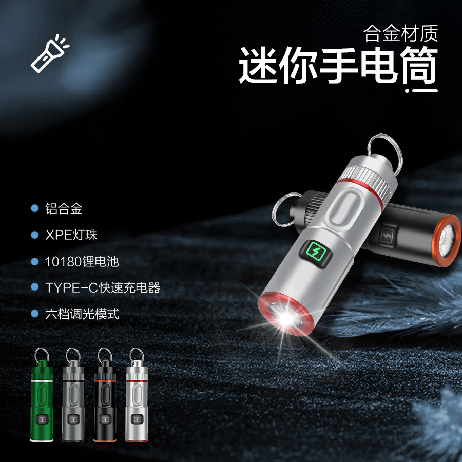 Nuevo transfronterizo LED multifuncional de emisión remota mini antorcha magnética pequeña linterna de collar de aleación de carga rápida tipo C linterna