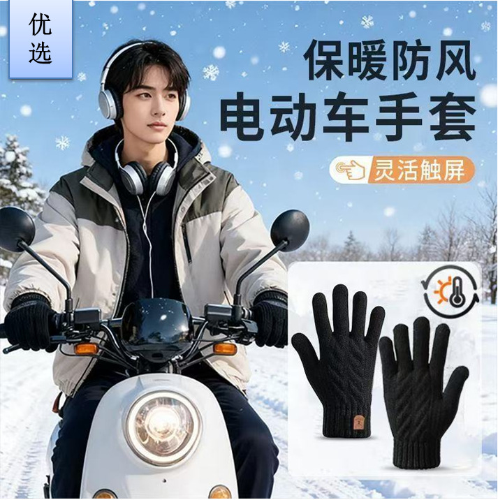 可触屏棉毛线手套男士大码冬季双层防寒保暖加绒加厚针织骑行运动