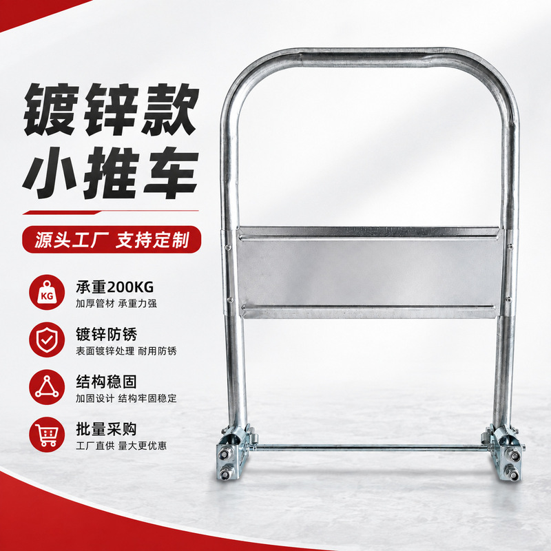 Manufacturer's Trolley Handle, Flatbed Cart Handle, Folding Handle, Movable Handle for Cart, Hand-Pushed Truck Handle Accessories Manufacturer's Trolley Handle, Flatbed Cart Handle, Folding Handle, Movable Handle for Cart, Hand-Pushed Truck Handle Accessories