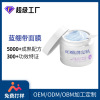 定制蓝绷带涂抹面膜oem代加工补水保湿焕亮修护舒缓清洁泥膜修复|ms