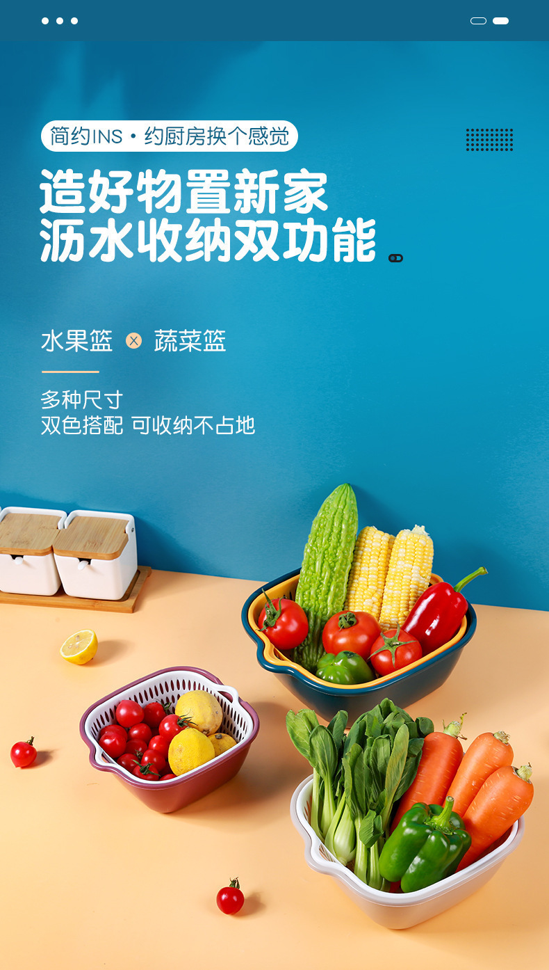塑料双层洗菜盆沥水篮子厨房多功能客厅家用水果盘洗水果菜篮子