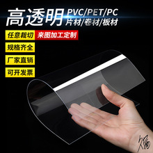 透明塑料胶片pvc透明塑料宝宝塑料片胶片板pc耐力绘画手工