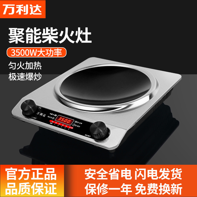 万利达凹面电磁炉5000w大功率家用多功能猛火爆炒电磁灶1代发批发|undefined