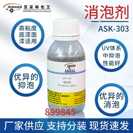 其他涂料助剂;流平剂;其他合成树脂