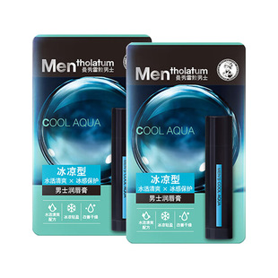 Mansureidon Men's Lip Balm (Cold Type) 3.5g New and Old Packaging Random