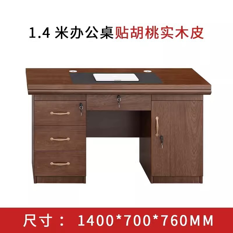 1.4 m 스틱 우드 데스크 (호두)