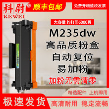 �m��ʩ��M235dwī�ۺ� �׼ӷ���̼�ۺ�M235dw��ʿʩ����ӡ�C����