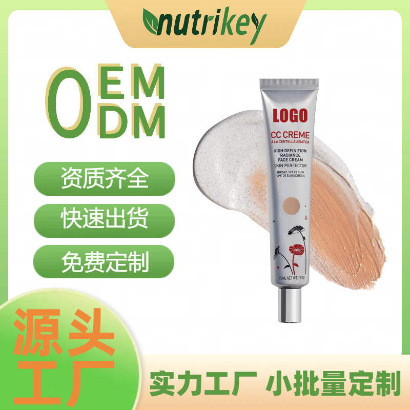 跨境热销积雪草CC霜 妆前打底保湿滋润调节肤色遮瑕提亮防隔离霜