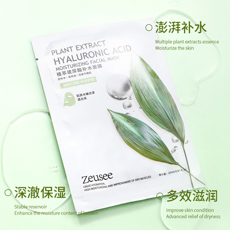 烟酰胺水光靓肤面膜 玻尿酸面膜补水保湿滋润单片装厂家批发|undefined