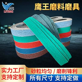 砂带;砂纸;磨片、切割片