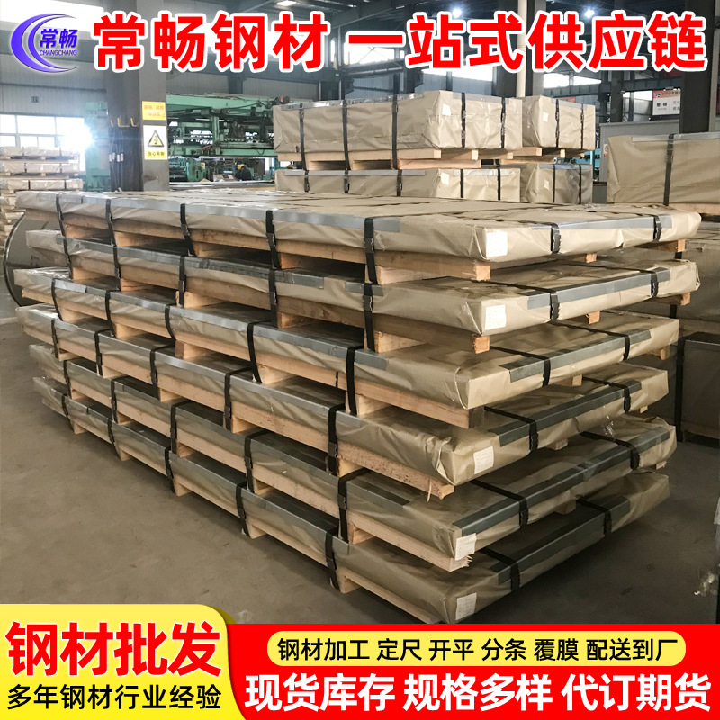 宝钢 镀锌板卷 镀锌钢带DC52D+Z批发销售价格电议