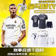 2526皇马球衣c罗7号姆巴佩男马德里主场儿童足球服套装训练服印制