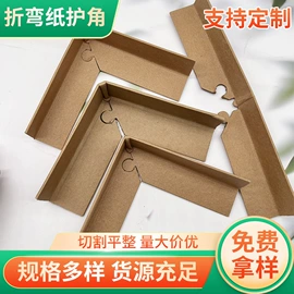 纸护角;护角;板纸