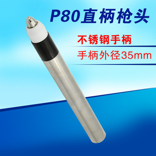 Plasma Cutting Machine LGK100 Accessories P80 Plasma Straight Handle Gun Head Stainless Steel Handle
