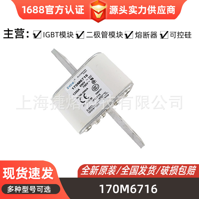 全新170M6716 170M6766  170M6808 低压熔断器 量大价优 规格齐全